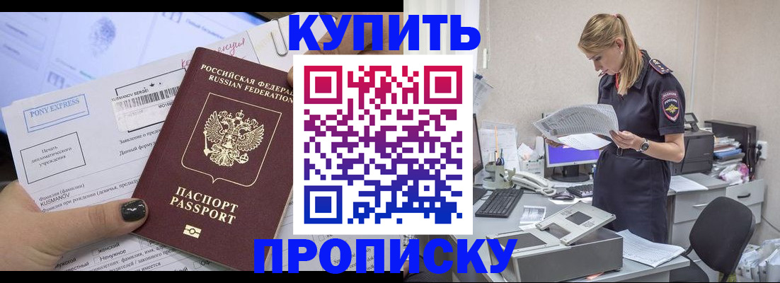 временная регистрация поиск в Петровске