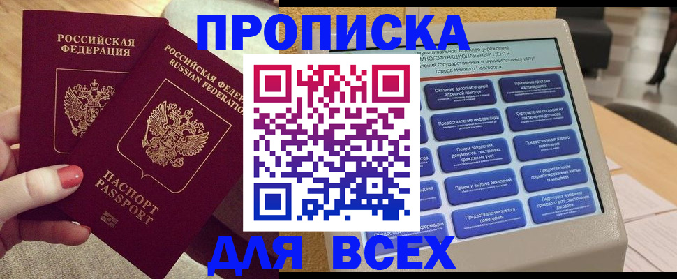 прописка иностранных граждан в Петровске