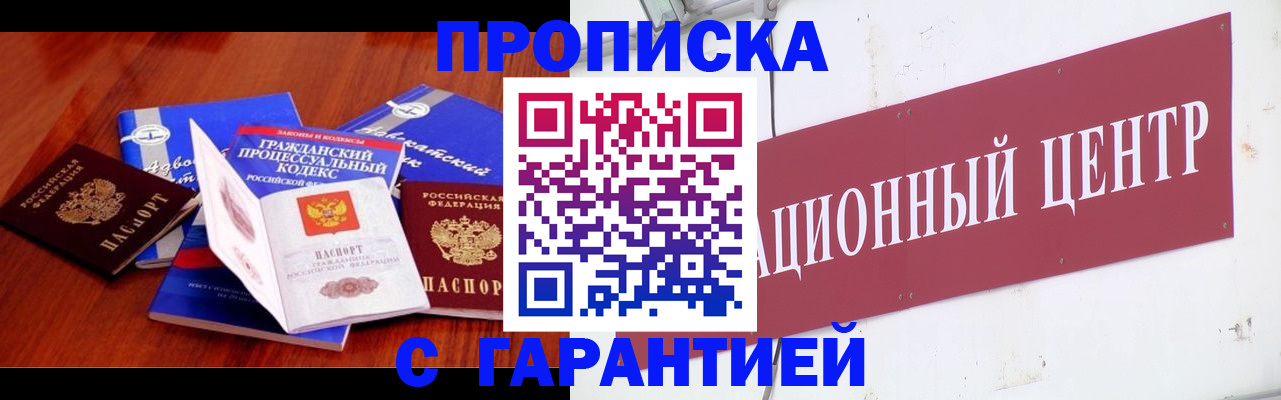 временная регистрация в Петровске