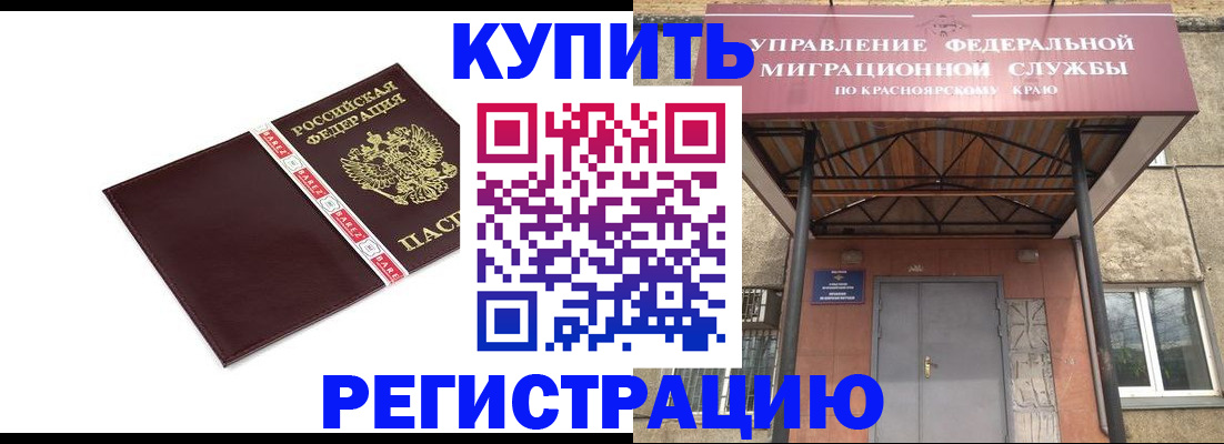 временная регистрация собственник в Петровске
