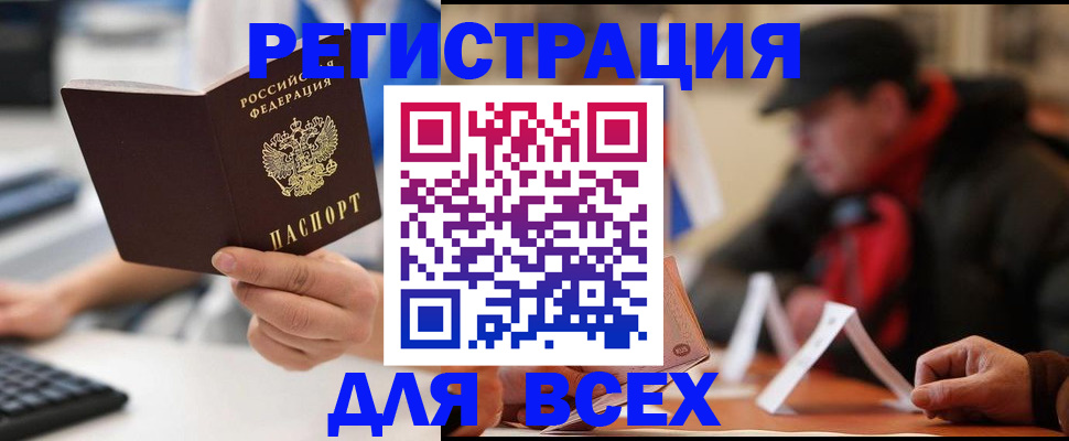 временная регистрация надежно в Петровске